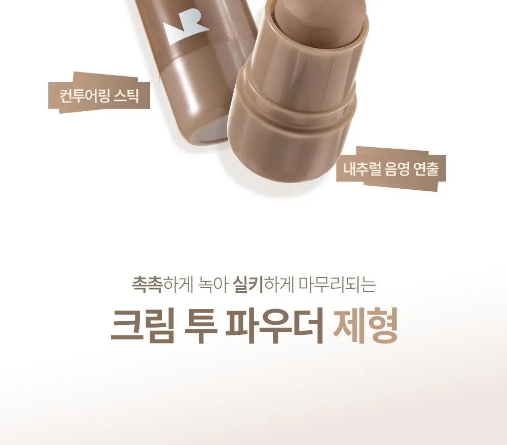 [NEW] 네이처리퍼블릭 멜팅 스틱 퍼프 기획 7종 (블러셔 5종, 글리터 1종, 쉐딩 1종) 상세페이지 46